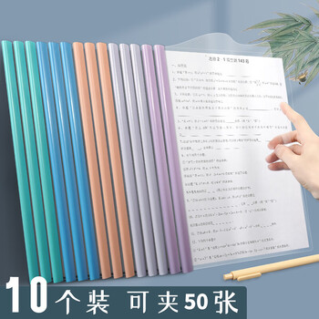 西玛(SIMAA)10只A4莫兰迪彩色水滴形抽杆夹 办公报告夹拉杆夹文件夹资料夹 文具 6077