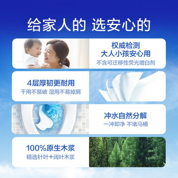 维达蓝色经典卷纸4层180克家用有芯卷纸卷筒纸巾卫生纸手纸10卷共3提