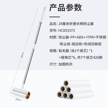 美丽雅粘毛滚筒沾毛毡毛卷纸衣服猫毛清理器长杆除去毛神器24cm共420撕