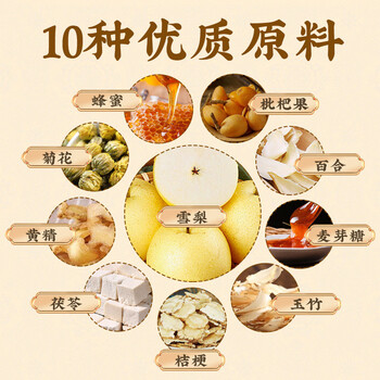 朕皇北京同仁堂秋梨膏枇杷秋梨膏儿童0添加成人润咽喉嗓清润冲泡300g 朕皇北京同仁堂秋梨膏枇杷秋梨膏儿童0添加成人润咽喉嗓清润冲泡300g