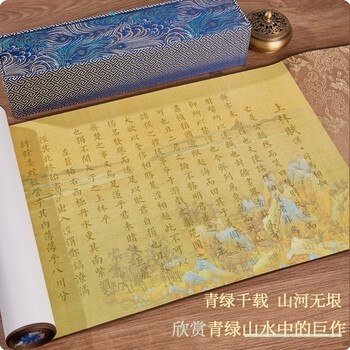 玖柒文房上林赋临摹长卷全篇5米描红字帖红江崖手卷礼盒装七夕情人节礼物送女朋友男朋友【千里江山-楷体】