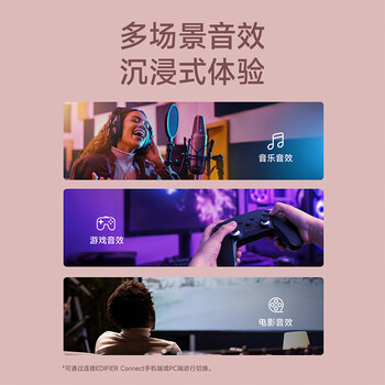 漫步者（EDIFIER）M30 Plus 电脑音响音箱 桌面蓝牙游戏音箱 RGB氛围灯 内置麦克风 樱粉