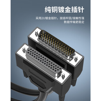 可思未来 DB44连接线公对公信号线三排针对针 44针连接线DB44延长线通信3米 KS-D-B44FF3