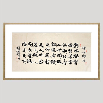 [禧春藏品]中国书协会员杨法孝《熟谷总弯腰,智者常温和》