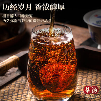 福东顺三十年老陈皮广东东甲陈皮精选礼盒250g茶叶自己喝送礼送长辈佳品