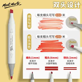 蒙玛特（Mont Marte）马克笔油性马克笔酒精双头美术彩绘笔学生水彩笔宝蓝6支VSX#SX-MM-MKB-34-6美育画画笔