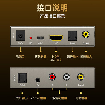 毕亚兹 电视HDMI ARC接音响 数字同轴光纤转模拟R/L双莲花3.5mm耳机口音频转换器 HDMI ARC音频转换器 z8