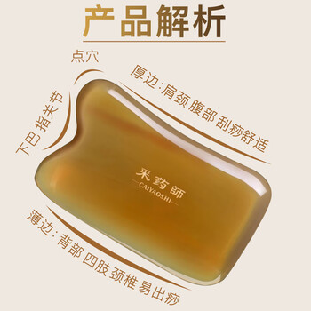 采药师牛角背部按摩板疏通全身通用经络提拉520送女朋友礼物厚7mm
