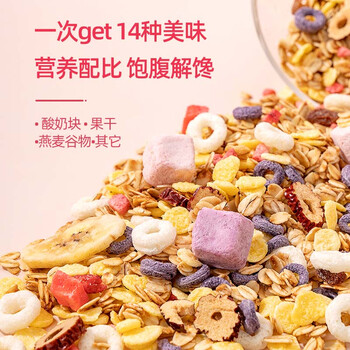福事多奇亚籽酸奶果粒燕麦片500g营养早餐富含膳食纤维高饱腹轻食代餐