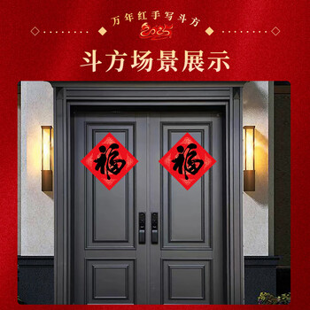 思乐得（SILEDE）斗方空白手写福字春联洒金红色红纸对联描红宣纸 年年有余 34*34cm包/20张/包 JD