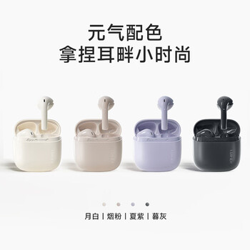 漫步者（EDIFIER）Zero Air 真无线蓝牙耳机 半入耳式耳机 无线耳机 蓝牙5.3 适用苹果华为小米 烟粉