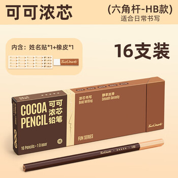 Touch mark素描铅笔套装HB炭笔16支高硬度专业款美术生考试专用学生速写写生开学礼物