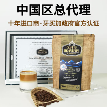 诺斯特牙买加原装进口蓝山一号咖啡豆113克 精品黑咖啡豆源头直发