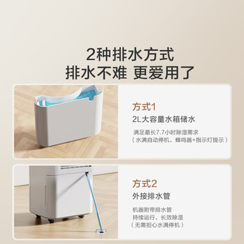 京东京造除湿机/抽湿机家用除湿器 12L/天除湿量 【美芝压缩机】负离子净化除菌 卧室轻音除潮 智能干衣机 京东京造除湿机/抽湿机家用除湿器 12L/天除湿量 【美芝压缩机】负离子净化除菌 卧室轻音除潮 智能干衣机