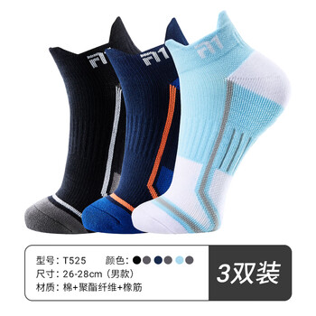 Taan泰昂羽毛球袜加厚毛巾底棉袜跑步健身船袜T525 3双装