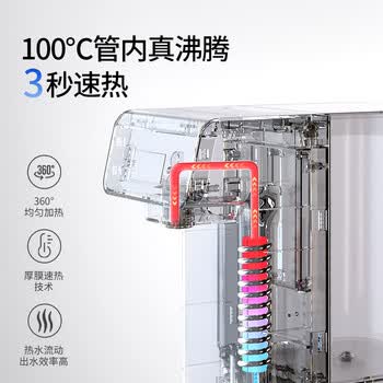 西屋（Westinghouse）即热式饮水机 家用台式桌面小型办公室电热烧水壶冲泡奶 矿化富锶 3秒速热免安装 W4C 