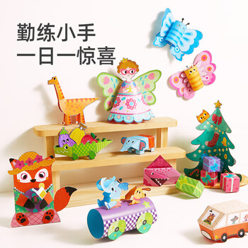 弥鹿（MiDeer）儿童手工涂画幼儿园宝宝益智脑力进阶涂画-高阶款儿童生日开学礼物