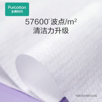 全棉时代洗脸巾 70抽*3卷毛巾珍珠纹棉柔巾多用棉柔巾一次性悬挂20*20CM