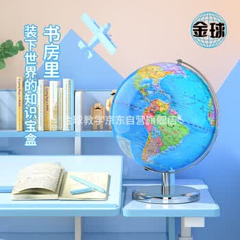 金球(jinqiu)AR地球仪32cm摆件智能语音讲解初高中小学生夜灯男孩女孩生日创意3d礼物