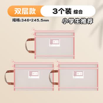 晨光（M&G）文具 学科科目分类文件袋 小学生加厚专用拉链袋 试卷收纳袋课莫兰迪色三个装双层ADM945S0