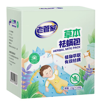 老管家草本祛螨包15g*10包除螨包免洗免晒天然植物家用宿舍床上除螨祛螨