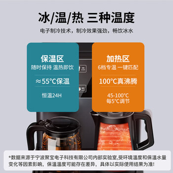 奥克斯(AUX)家用声控不锈钢电热水壶升级大款彩屏触控可多档调温水位检测加厚侧板制冷款茶吧机YCB-0.75-59 奥克斯(AUX)家用声控不锈钢电热水壶升级大款彩屏触控可多档调温水位检测加厚侧板制冷款茶吧机YCB-0.75-59