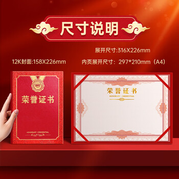 舒星烫金荣誉证书外壳定制A4优秀员工奖状内页内芯定做结业证书相册授权聘书颁奖
