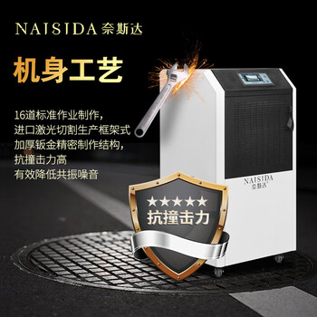 奈斯达 升温型工业除湿机大功率加热抽湿器烘干吸湿器 158L/天 5kg/h除湿量升温型