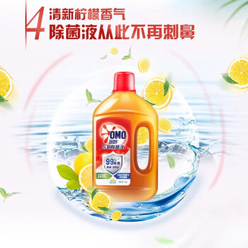 奥妙（OMO）柠檬除菌液1kg 杀菌除螨洗衣专用【热销】