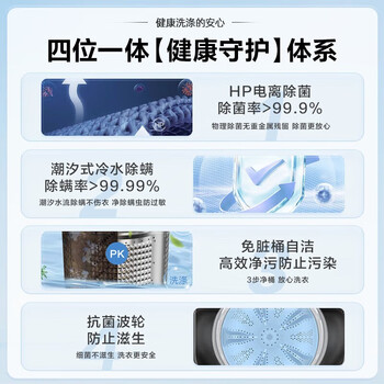 海尔（Haier）波轮洗衣机全自动家用 10公斤大容量 直驱变频 一级能效 BS629