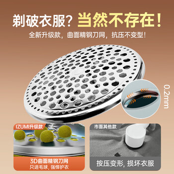 IZUMI毛球修剪器充插两用 NW722杏色粘毛器去毛器神器衣服毛衣家用大功率不伤衣物剃毛球器商超同款年货