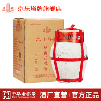 塔牌花雕酒 1L 手工製造 約20年もの 未開封