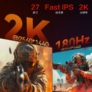 联想（Lenovo）来酷27英寸2K180Hz高清FastIPS显示屏1msHDR低蓝光外接笔记本PS5电竞游戏电脑显示器 猛禽K2718Q