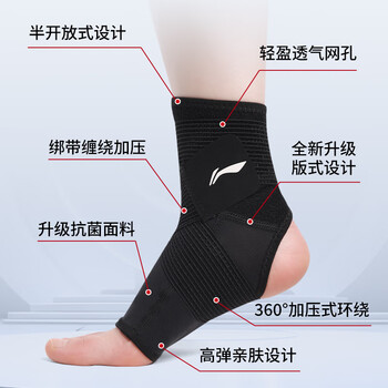李宁运动儿童青少年专业护踝脚踝套脚腕护具崴脚防扭伤保护套踝带