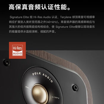 普乐之声（polk）ES20 音响 家庭影院 hifi书架音箱 Hi-res高解析度无源音箱 木质2.0发烧音箱 黑色