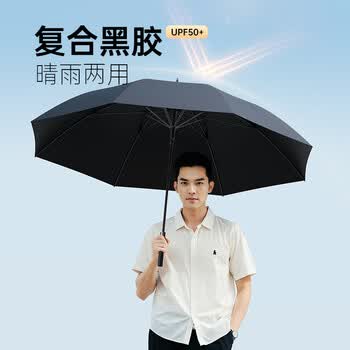 左都（ZUODU）自动碳纤维超轻大号双人长柄雨伞加大加厚固抗风黑胶晴雨两用