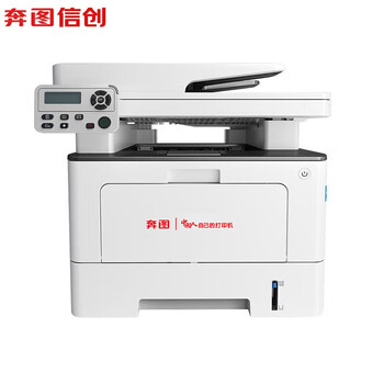 奔图（PANTUM）BM5150ADN A4黑白激光多功能信创打印机 支持(国产麒麟/统信/windows操作系统)3年质保
