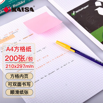 凯萨(KAISA)A4/200张网格纸方格活页纸 思维导图纸活页本可打孔替芯草稿纸笔记本活页 1包 凯萨(KAISA)A4/200张网格纸方格活页纸 思维导图纸活页本可打孔替芯草稿纸笔记本活页 1包