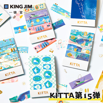 锦宫（KINGJIM）kitta手帐套装手帐胶带便携kitta和纸胶带手帐贴纸索引标签笔记本便携手帐本学生记事本