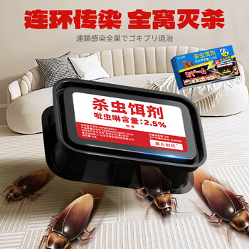 藤久制药日本蟑螂药杀虫剂灭蟑饵剂非无毒一窝端家用双仓双饵驱杀神器6枚