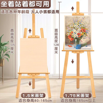 名遇画架美术生专用折叠落地式支架木质画板支架油画架1.5m学生素描写生速写画画年会展架广告立牌艺考