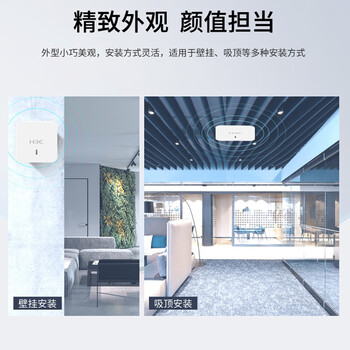 华三（H3C）WA6520-HI双频四流室内企业级WiFi6无线AP接入点设备 2.975G速率 内置天线