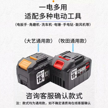健赫21V电动扳手电池配件适用牧田/大艺接口电动工具大容量电池包