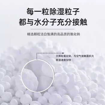 MISSCELL除湿盒3盒干燥剂防霉防潮回南天家用宿舍衣柜吸除湿神器防潮霉包