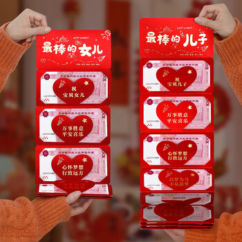 法拉蒙最棒的女儿金榜题名折叠生日红包利是封十八岁成人礼中高考升学包 法拉蒙最棒的女儿金榜题名折叠生日红包利是封十八岁成人礼中高考升学包