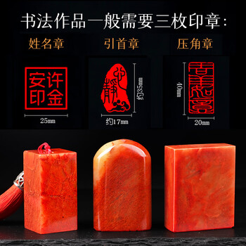 寿山石印章价格报价行情- 京东