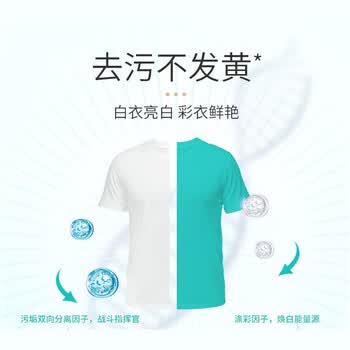 立白 全自动浓缩型洗衣粉 去顽渍不伤衣 机洗低泡天然植物香 900g/桶