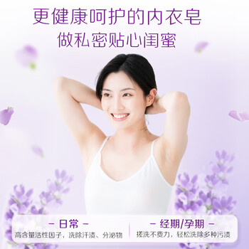 立白 内衣皂【实惠囤货共8块】内衣皂101g*2块*4组 薰衣草香去污
