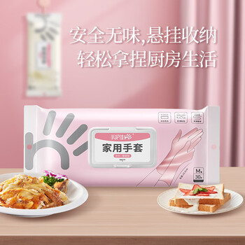 蓝帆医疗一次性丁腈手套30只大号L码粉12寸加长厨房洗碗餐饮食品防水防油 蓝帆医疗一次性丁腈手套30只大号L码粉12寸加长厨房洗碗餐饮食品防水防油