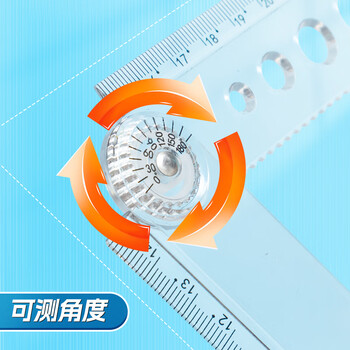 晨光（M&G）文具透明多功能折叠尺子小学生直尺15cm~30cm绘用专用塑料易收纳考试专用 可测试角度中高考